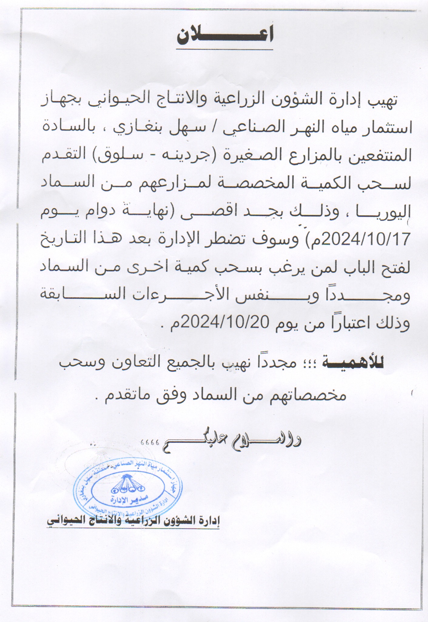 إعــــــــــــــــــــــــــــــــــــــــــلان