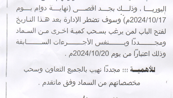 إعــــــــــــــــــــــــــــــــــــــــــلان